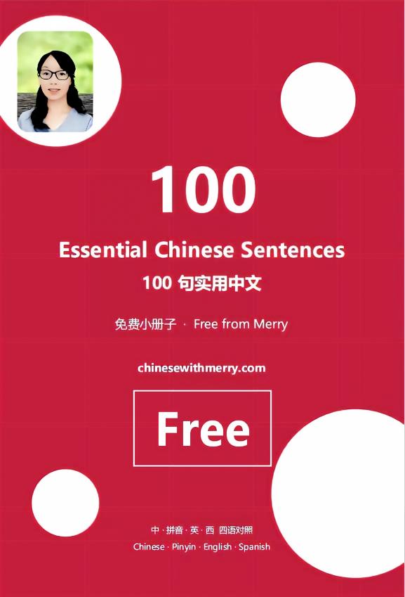100 Essential Chinese Sentences