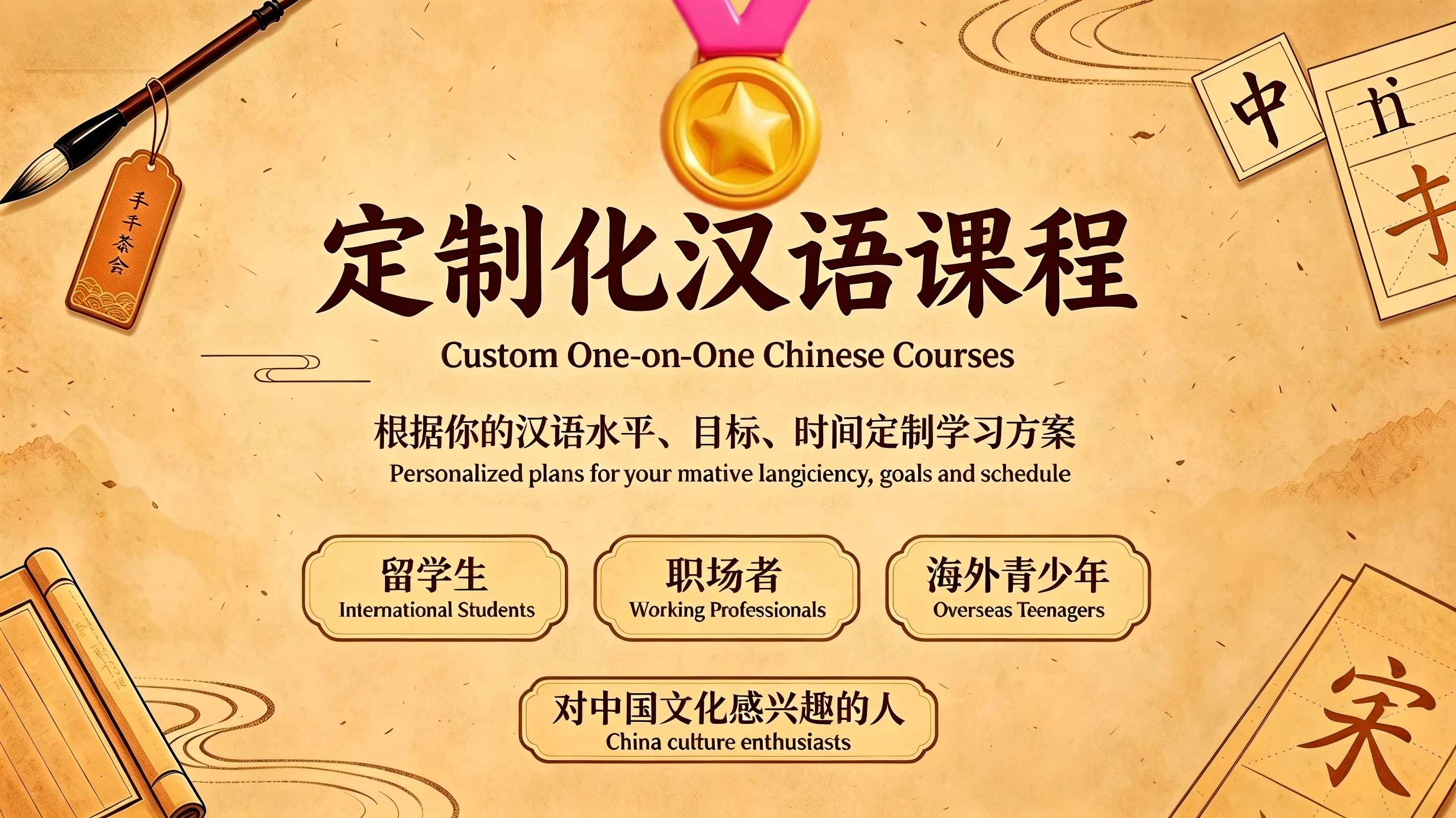 Customized Course