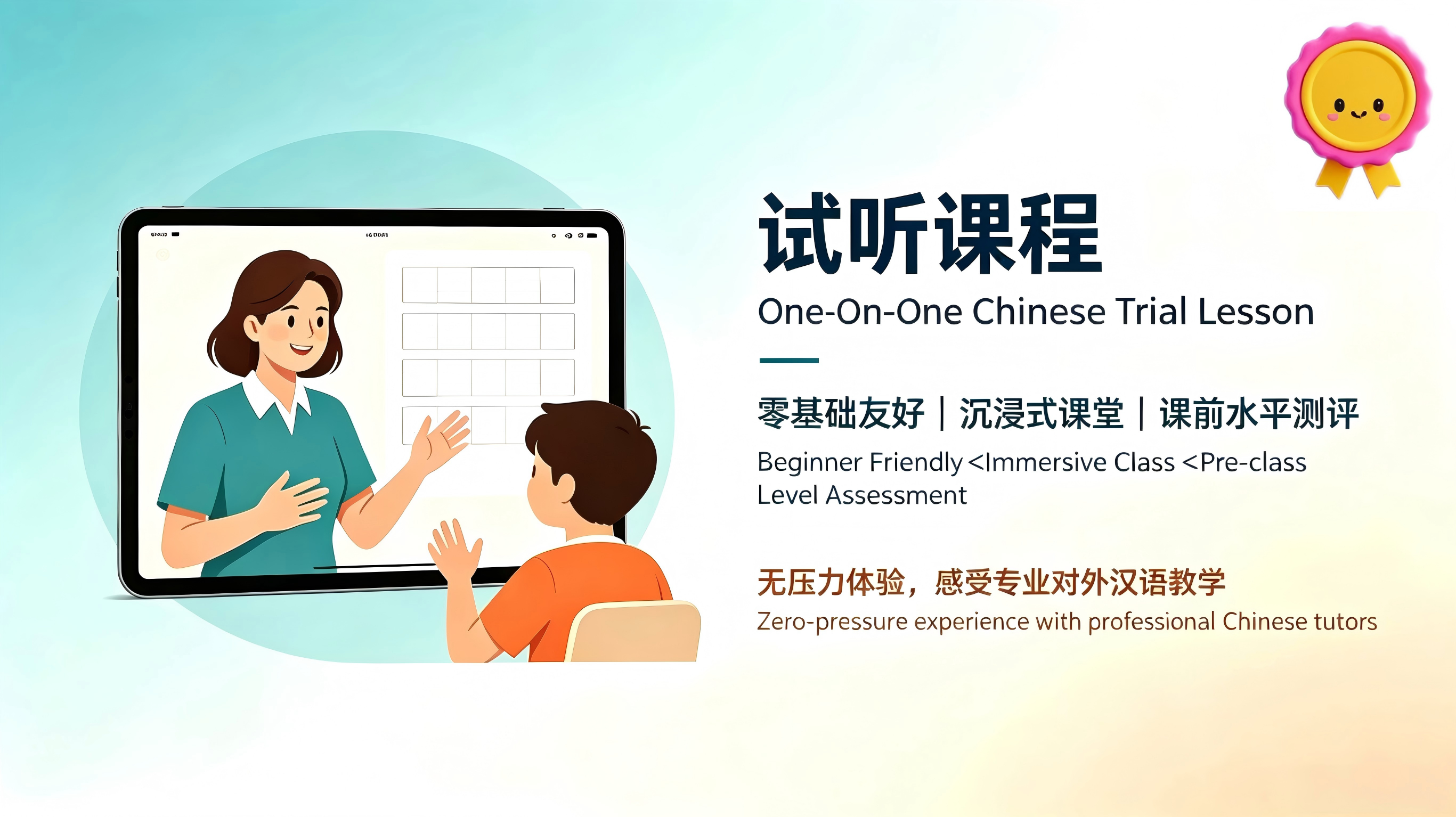 Trial Lesson
